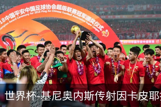 世界杯-基尼奥内斯传射因卡皮耶捂嘴染红 墨西哥2-0厄瓜多尔进16强