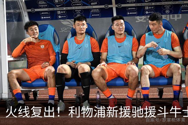 火线复出！利物浦新援驰援斗牛士，将迎来世界杯西班牙队首秀