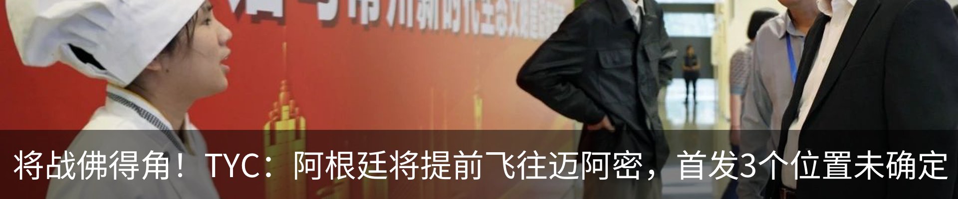 热点资讯