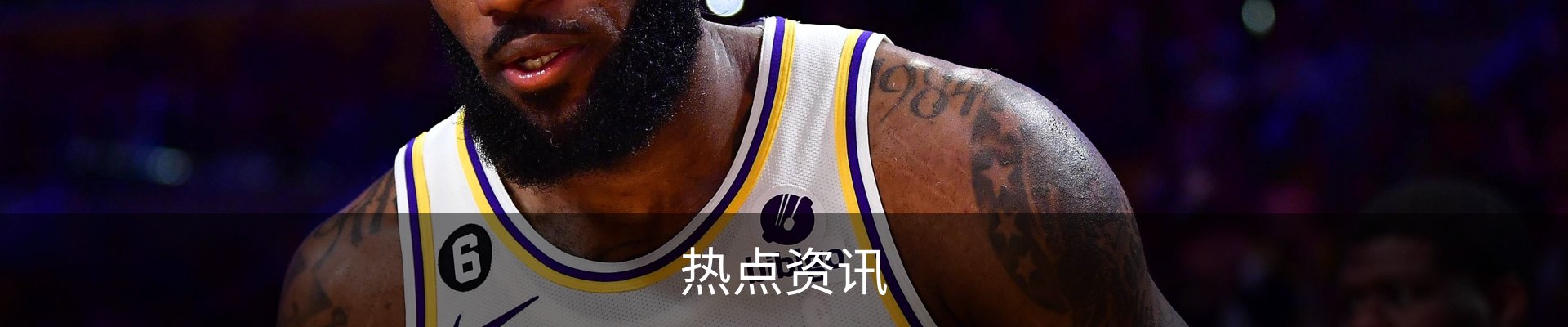 热点资讯